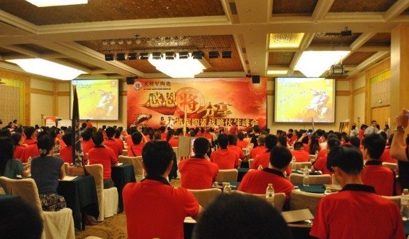 大将军陶瓷“感恩·分享”2012战略伙伴峰会
(图3)