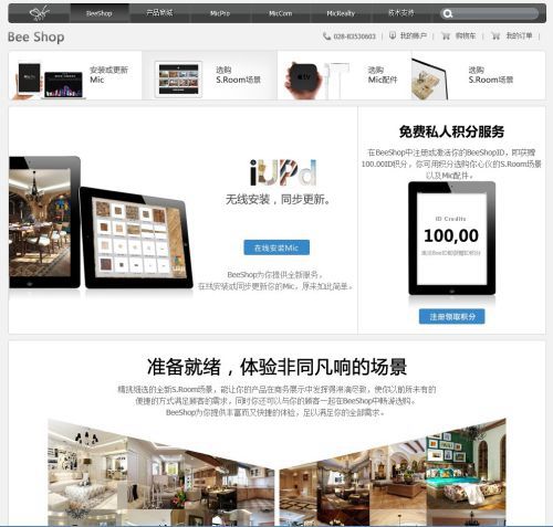 IPAD助销软件新后台安装说明
(图2)