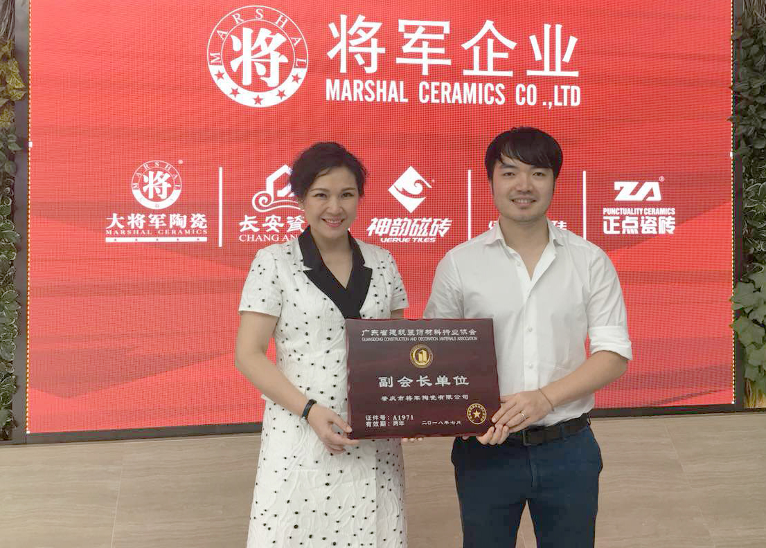 将军企业被授予广东省装饰材料行业协会副会长单位
(图2)