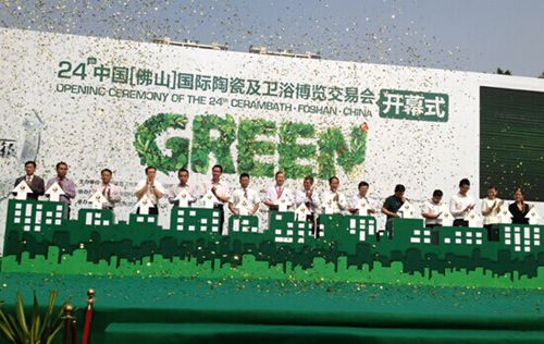 第二十四届佛山陶博会盛大举行
(图1)