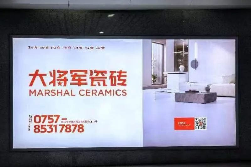 全速前进丨大将军瓷砖机场&高铁广告再登广东，开启黄金广告位的“霸屏模式”！(图8)