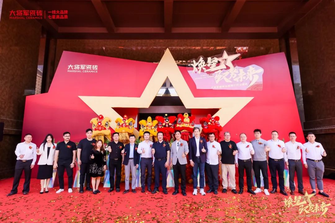 品牌荣耀·实力加冕丨大将军瓷砖斩获“陶瓷品牌TOP10”、“陶瓷一线品牌”两项大奖!(图8)