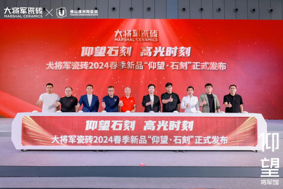 卓越力量，载誉领航！大将军瓷砖实力斩获“新锐榜20年卓越品牌”荣誉(图13)