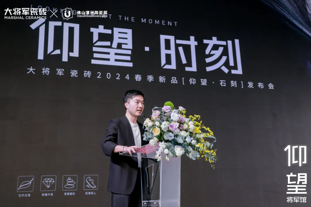 卓越力量，载誉领航！大将军瓷砖实力斩获“新锐榜20年卓越品牌”荣誉(图14)